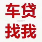 六盘水盘县汽车抵押贷款
